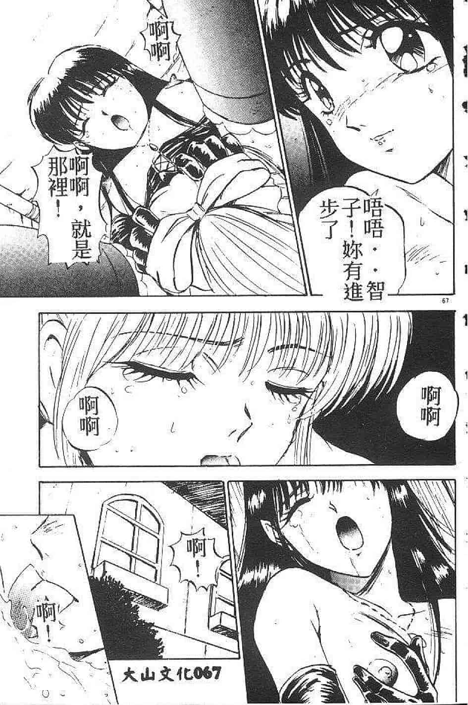 汉化版-[南野琴] まい•りとる•ガール_第2集