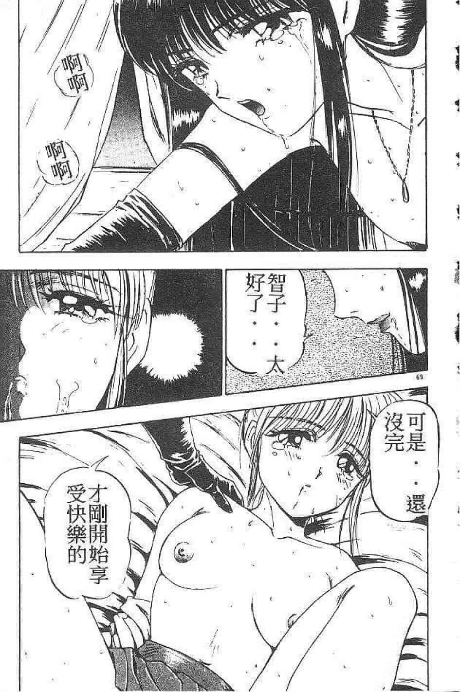 汉化版-[南野琴] まい•りとる•ガール_第2集