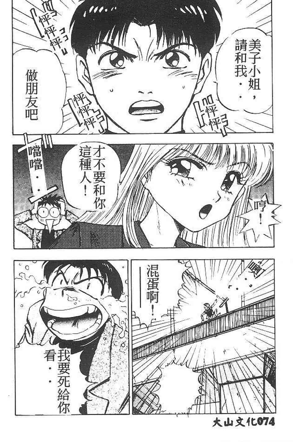 汉化版-[南野琴] まい•りとる•ガール_第2集