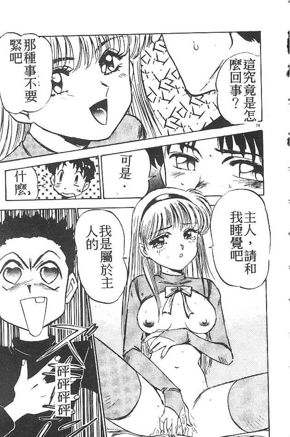 汉化版-[南野琴] まい•りとる•ガール_第2集