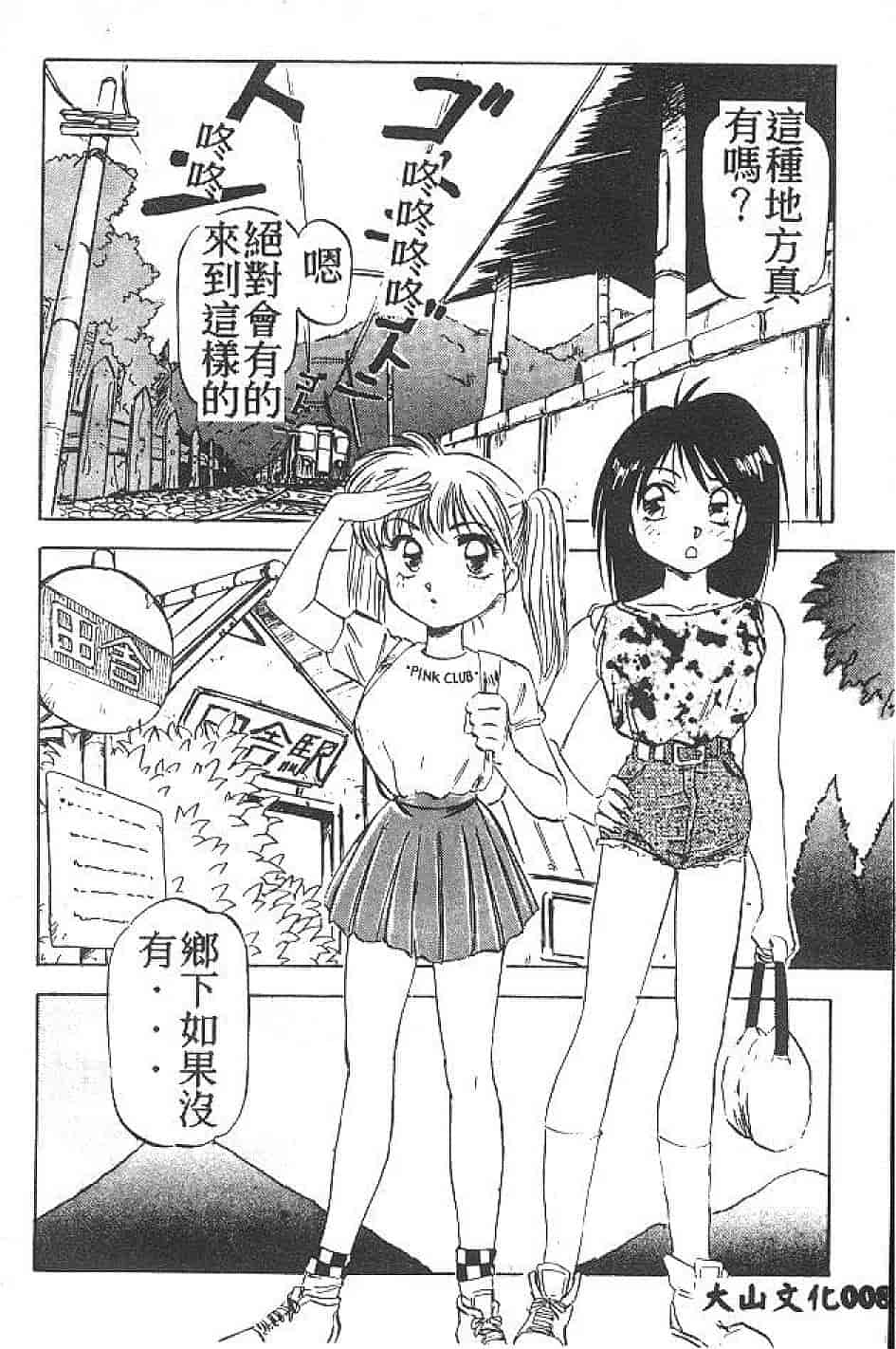 汉化版-[南野琴] まい•りとる•ガール_第1集