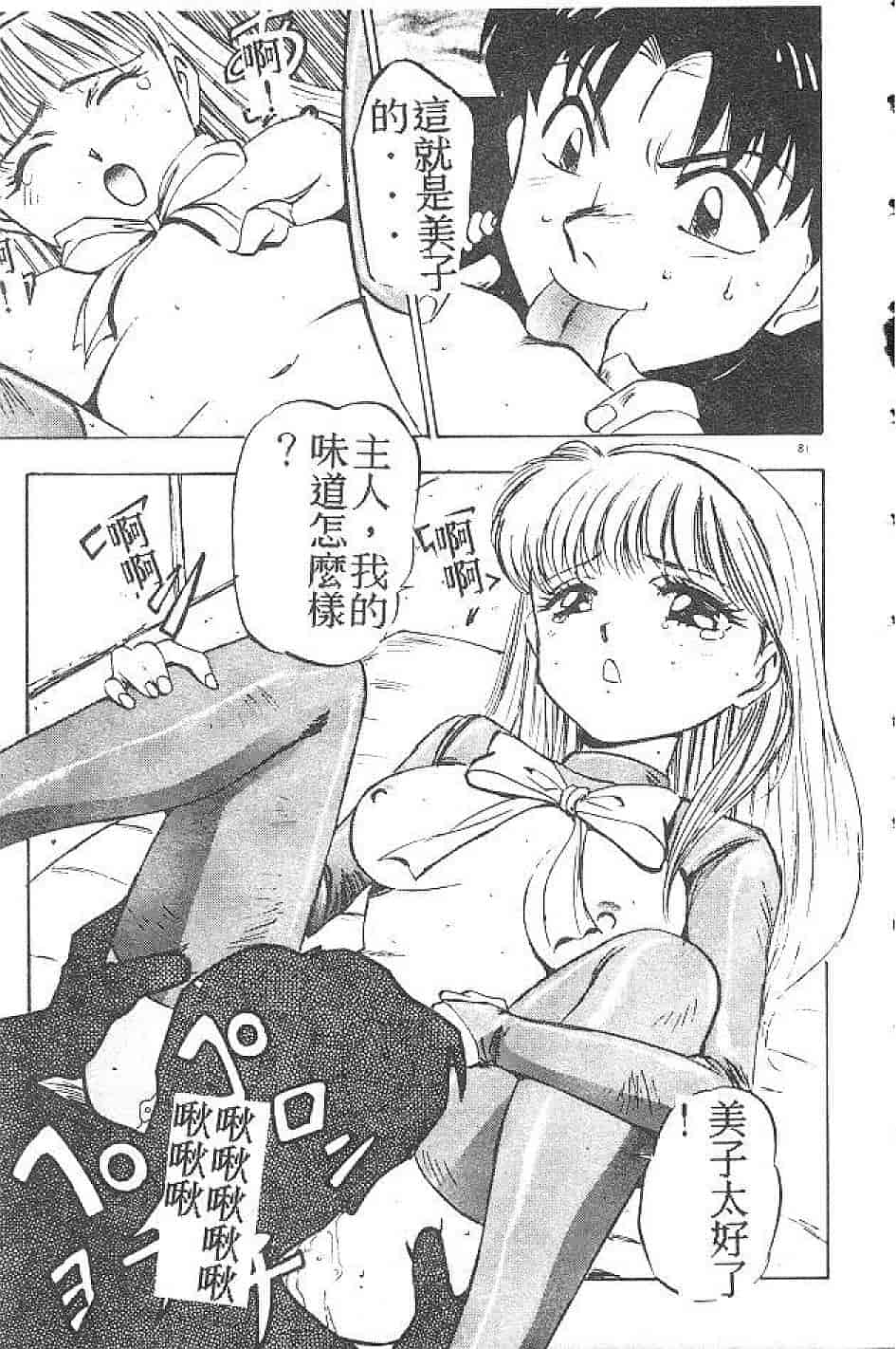 汉化版-[南野琴] まい•りとる•ガール_第2集