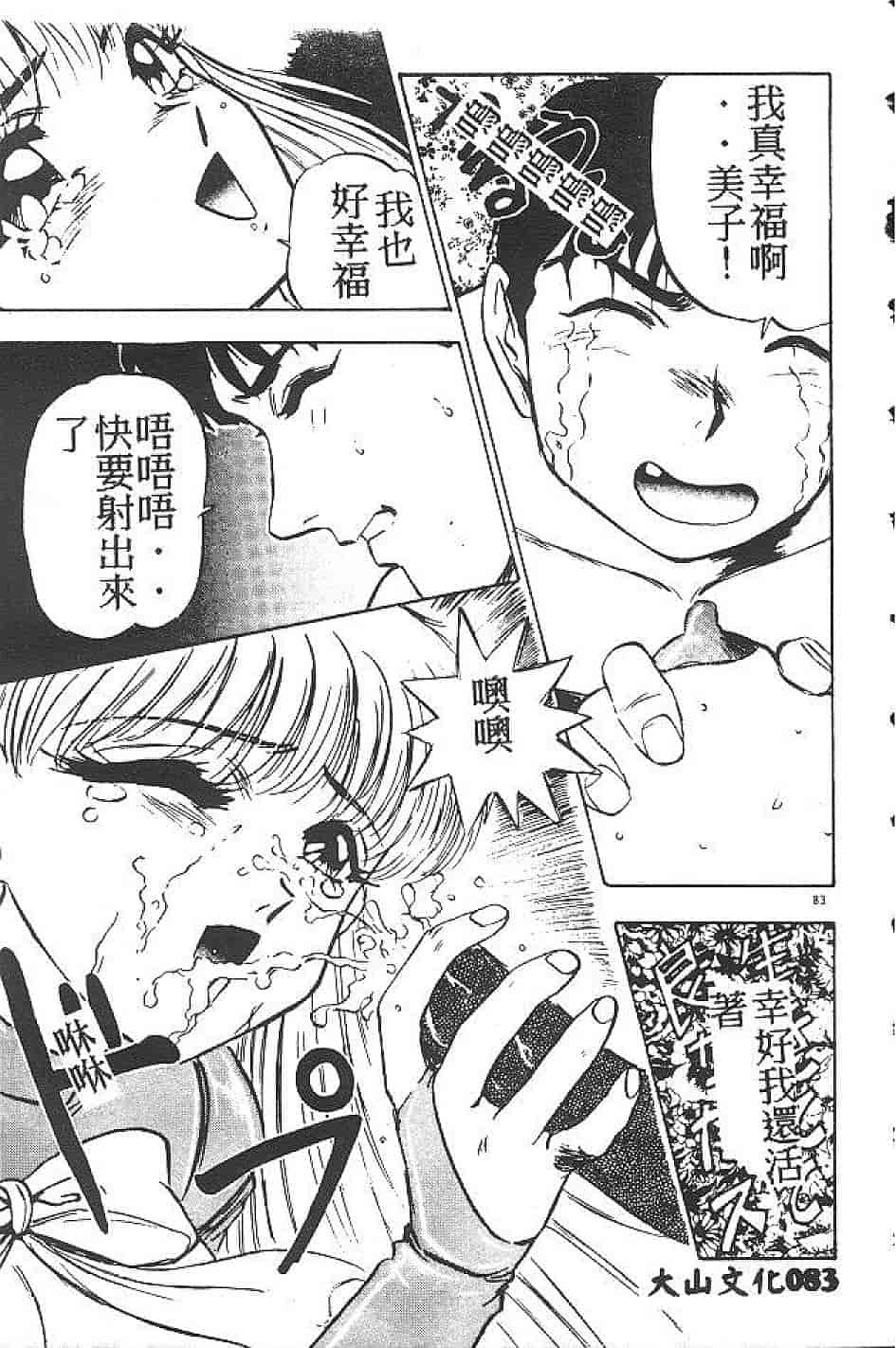 汉化版-[南野琴] まい•りとる•ガール_第3集
