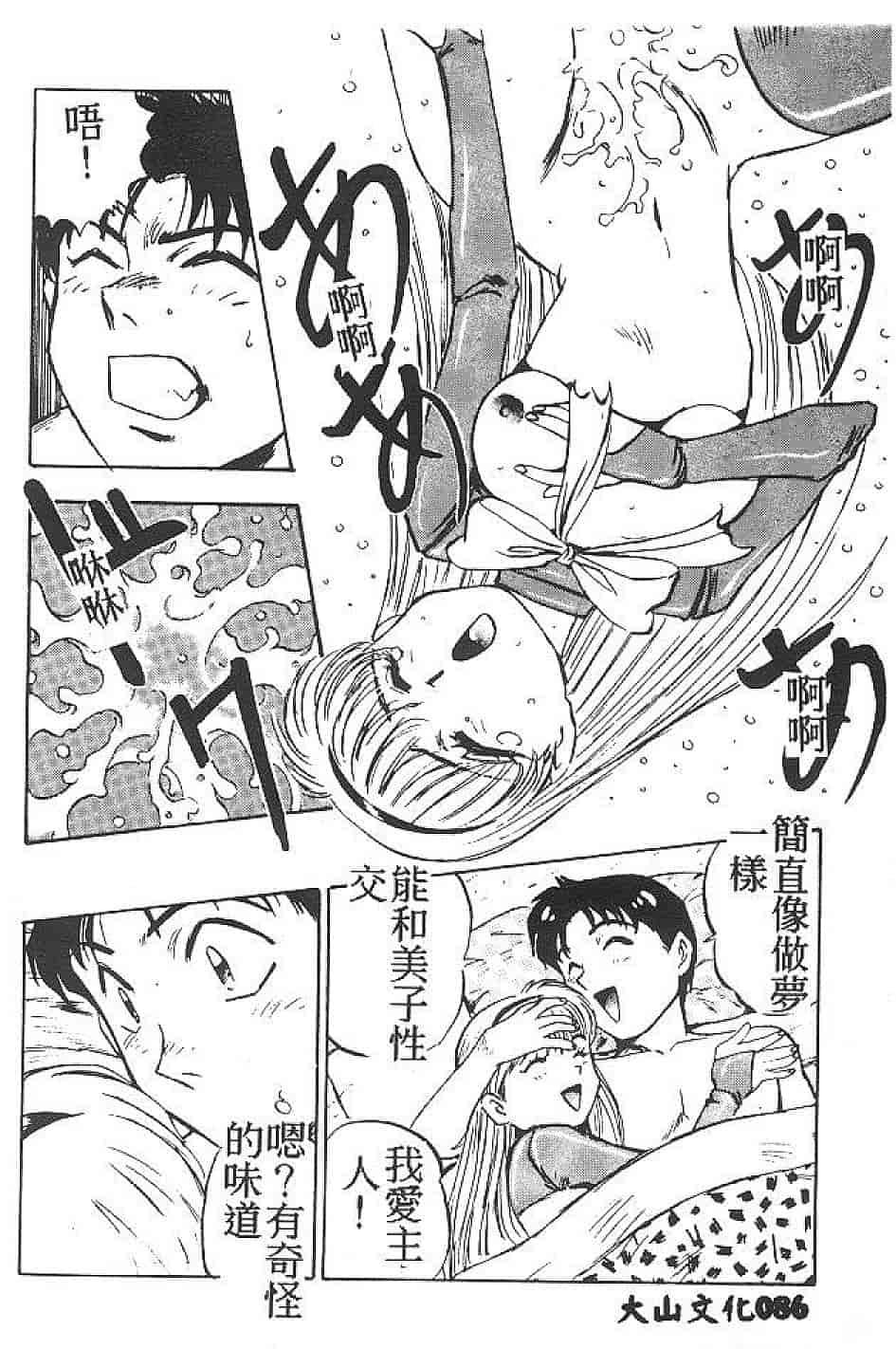 汉化版-[南野琴] まい•りとる•ガール_第3集