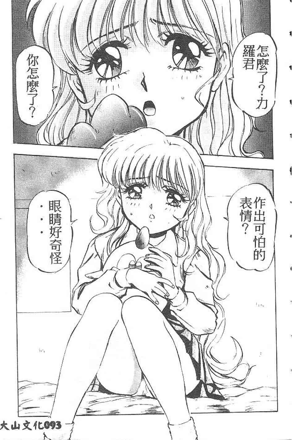 汉化版-[南野琴] まい•りとる•ガール_第3集