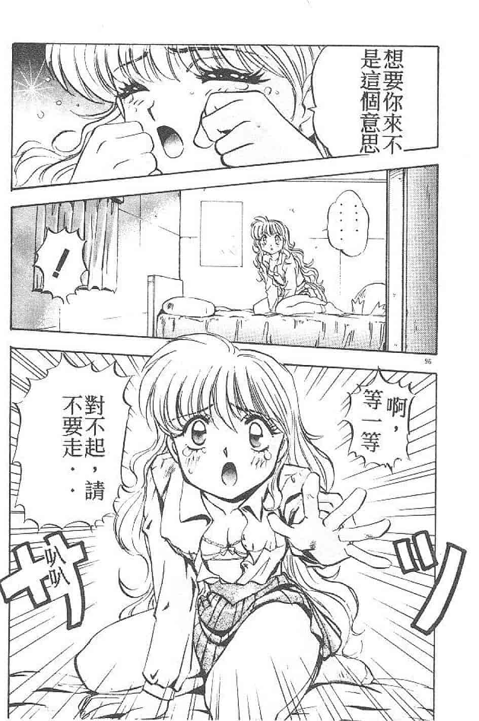 汉化版-[南野琴] まい•りとる•ガール_第3集