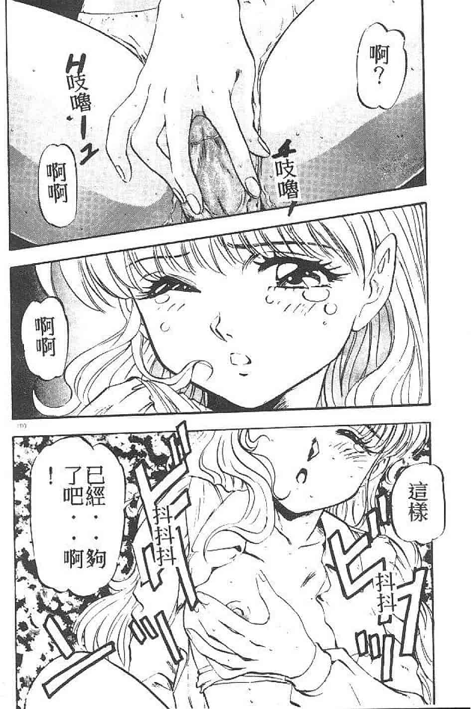 汉化版-[南野琴] まい•りとる•ガール_第3集