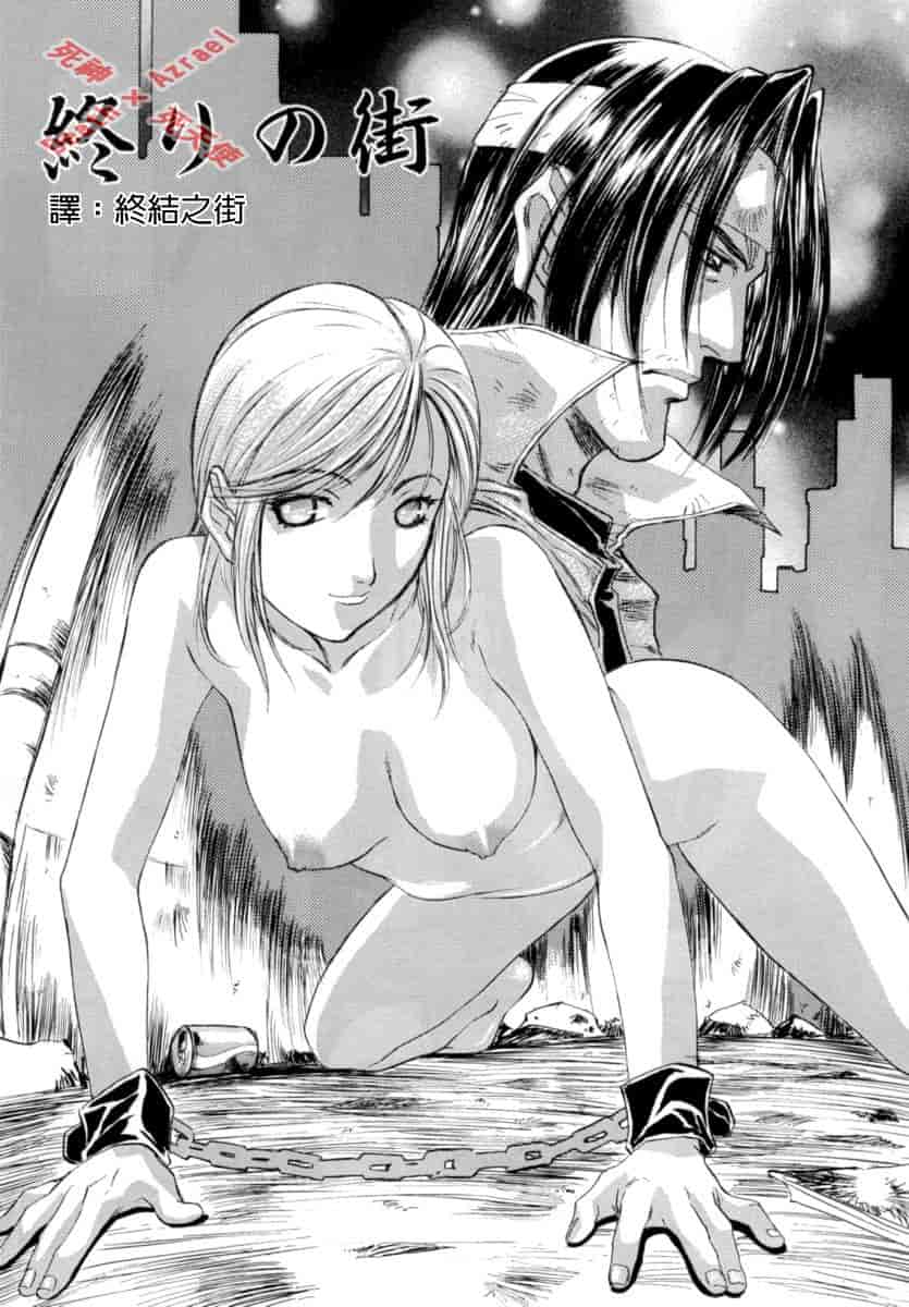 汉化版-[南野琴] シークレットラブ_第3集