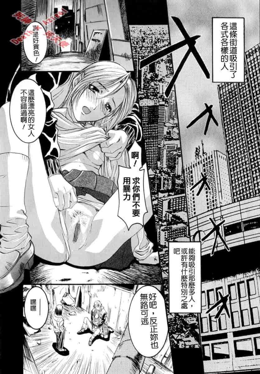 汉化版-[南野琴] シークレットラブ_第3集