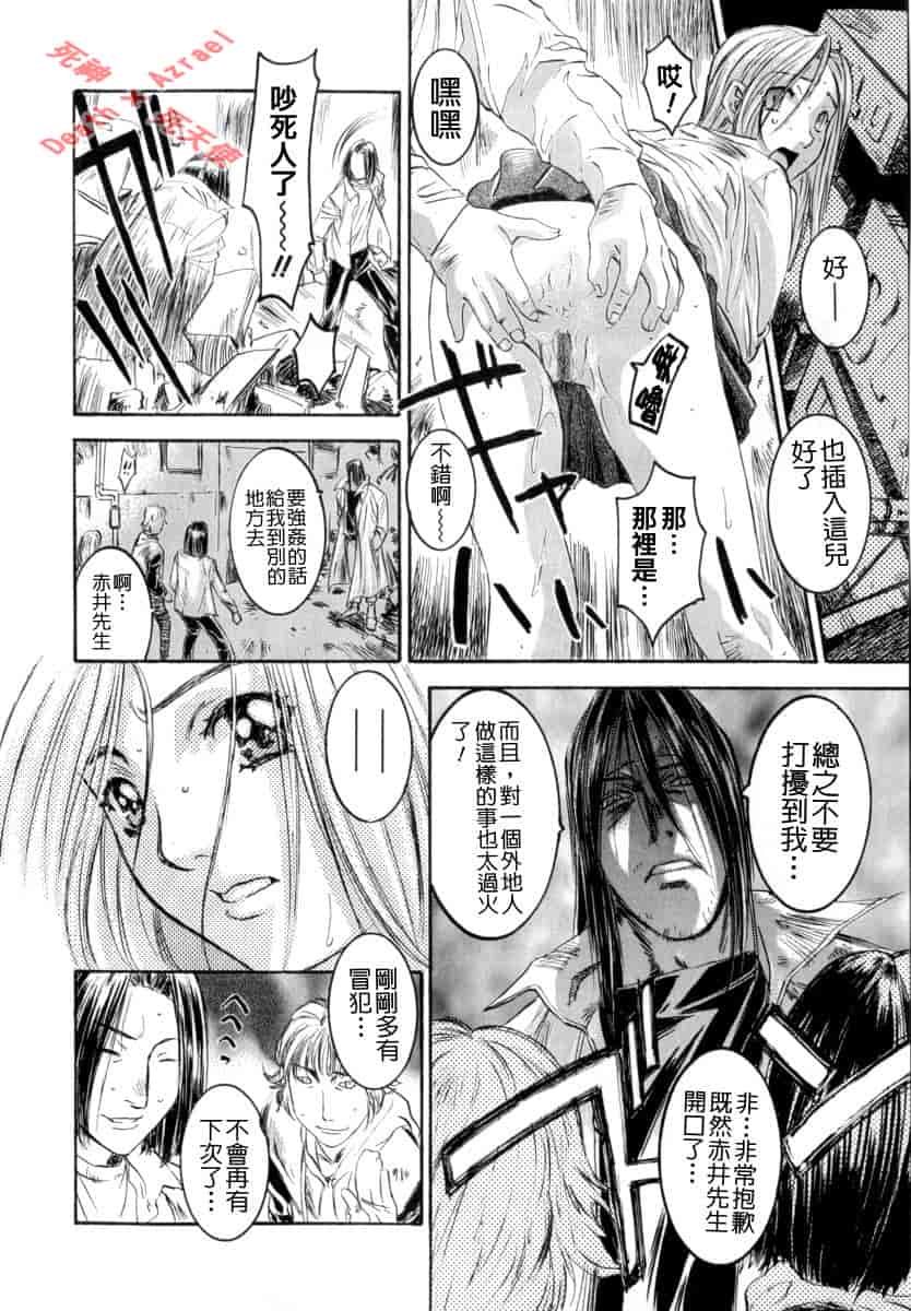 汉化版-[南野琴] シークレットラブ_第3集