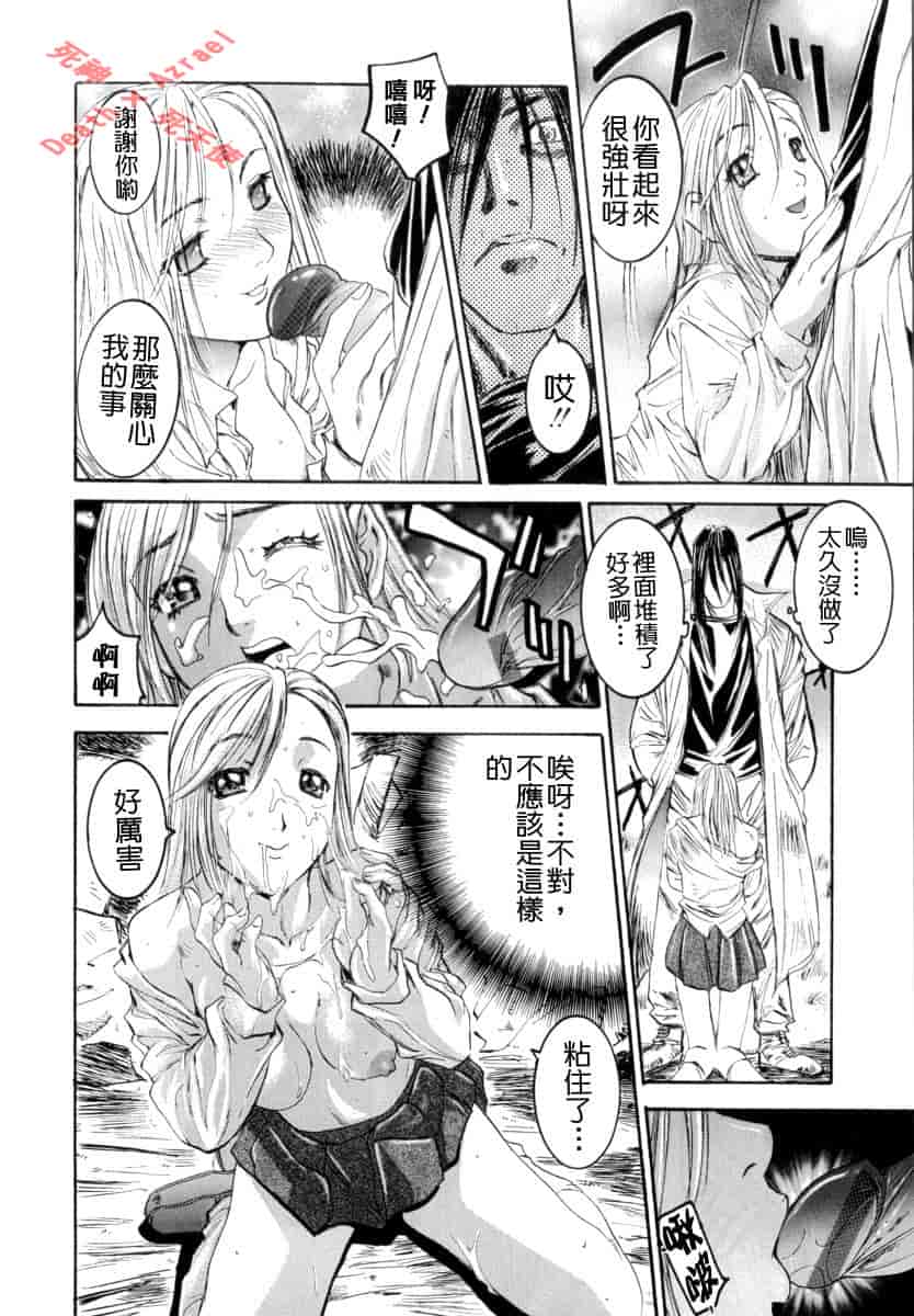 汉化版-[南野琴] シークレットラブ_第3集