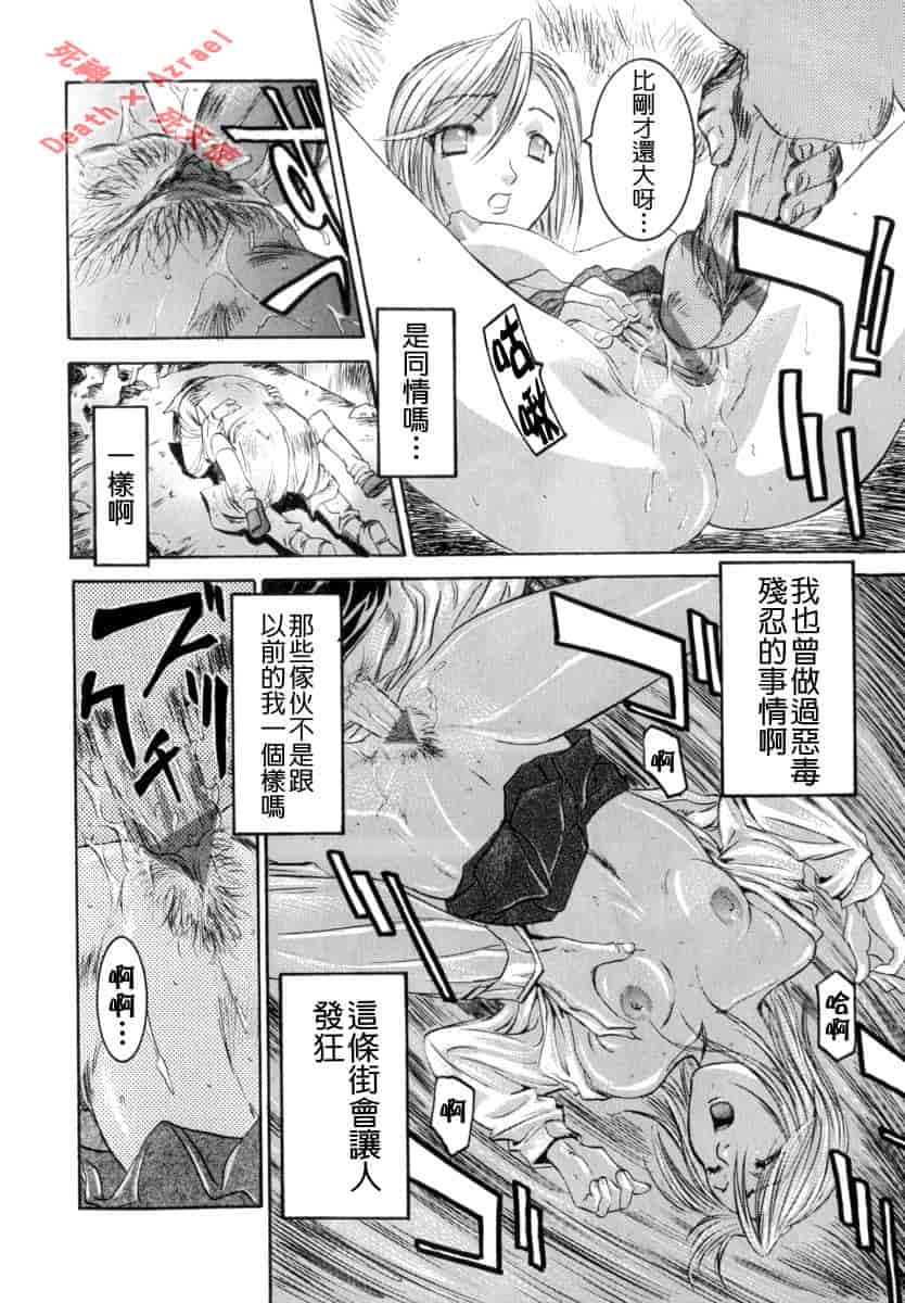 汉化版-[南野琴] シークレットラブ_第3集
