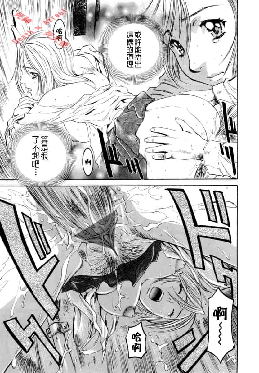 汉化版-[南野琴] シークレットラブ_第3集