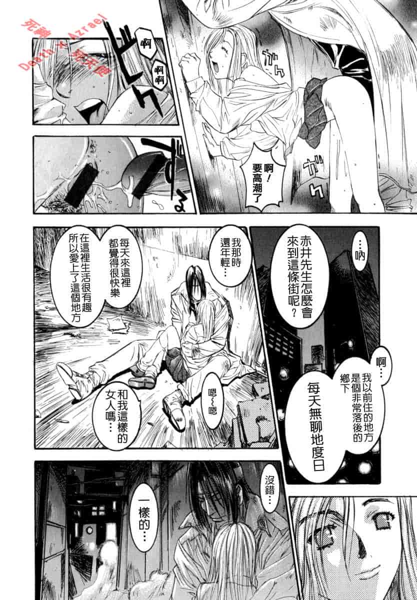 汉化版-[南野琴] シークレットラブ_第3集