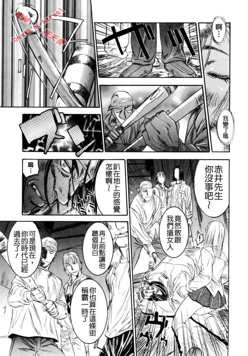 汉化版-[南野琴] シークレットラブ_第3集