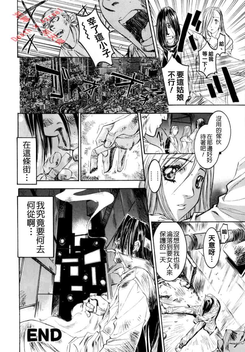 汉化版-[南野琴] シークレットラブ_第3集