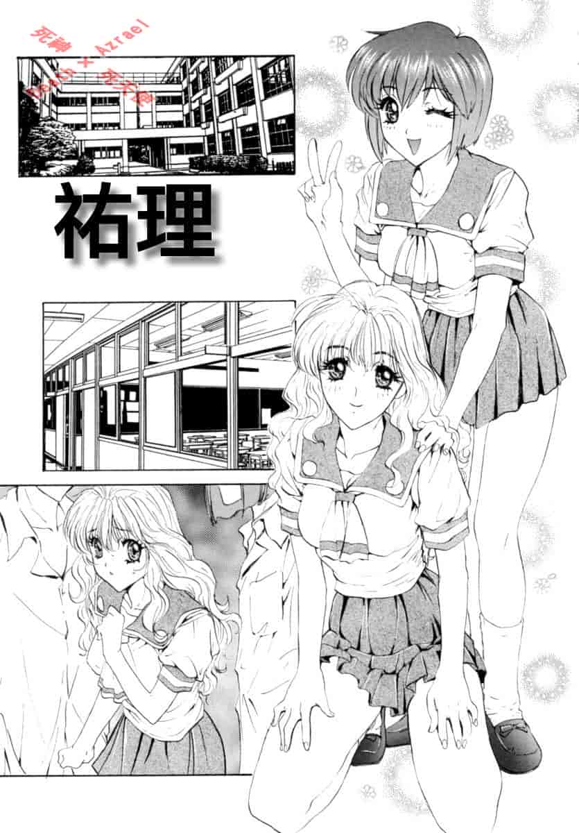 汉化版-[南野琴] シークレットラブ_第4集