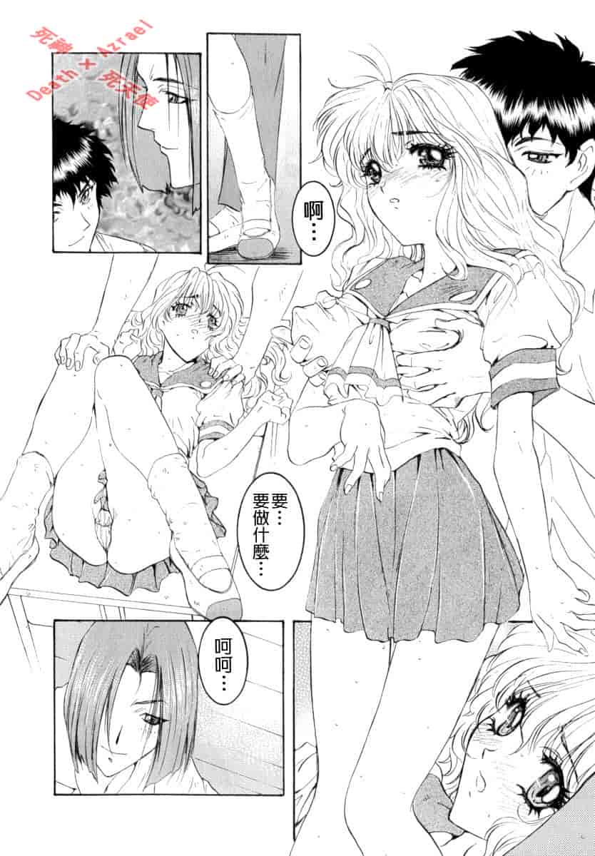 汉化版-[南野琴] シークレットラブ_第4集