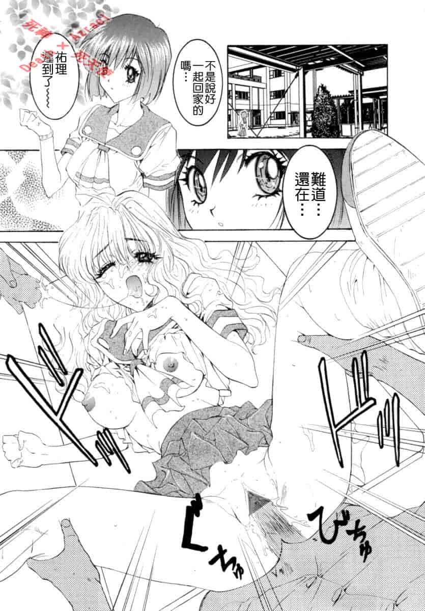 汉化版-[南野琴] シークレットラブ_第4集