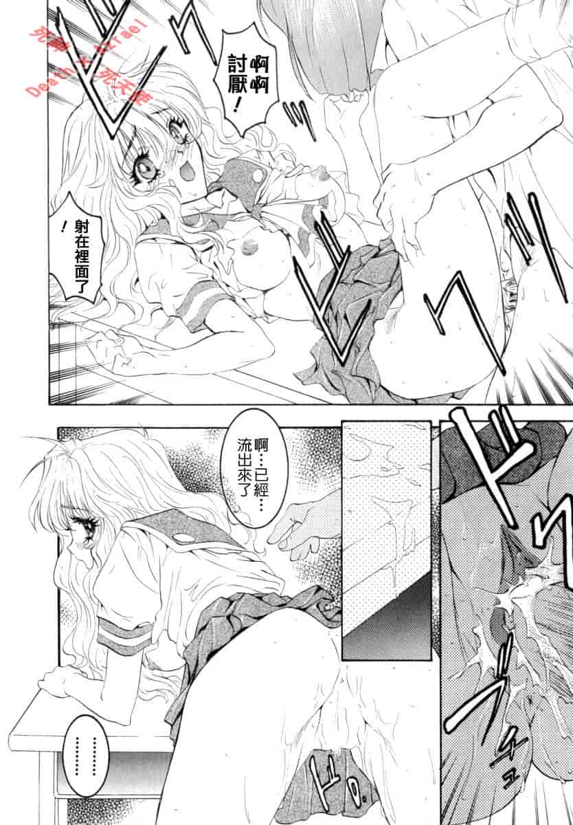 汉化版-[南野琴] シークレットラブ_第4集