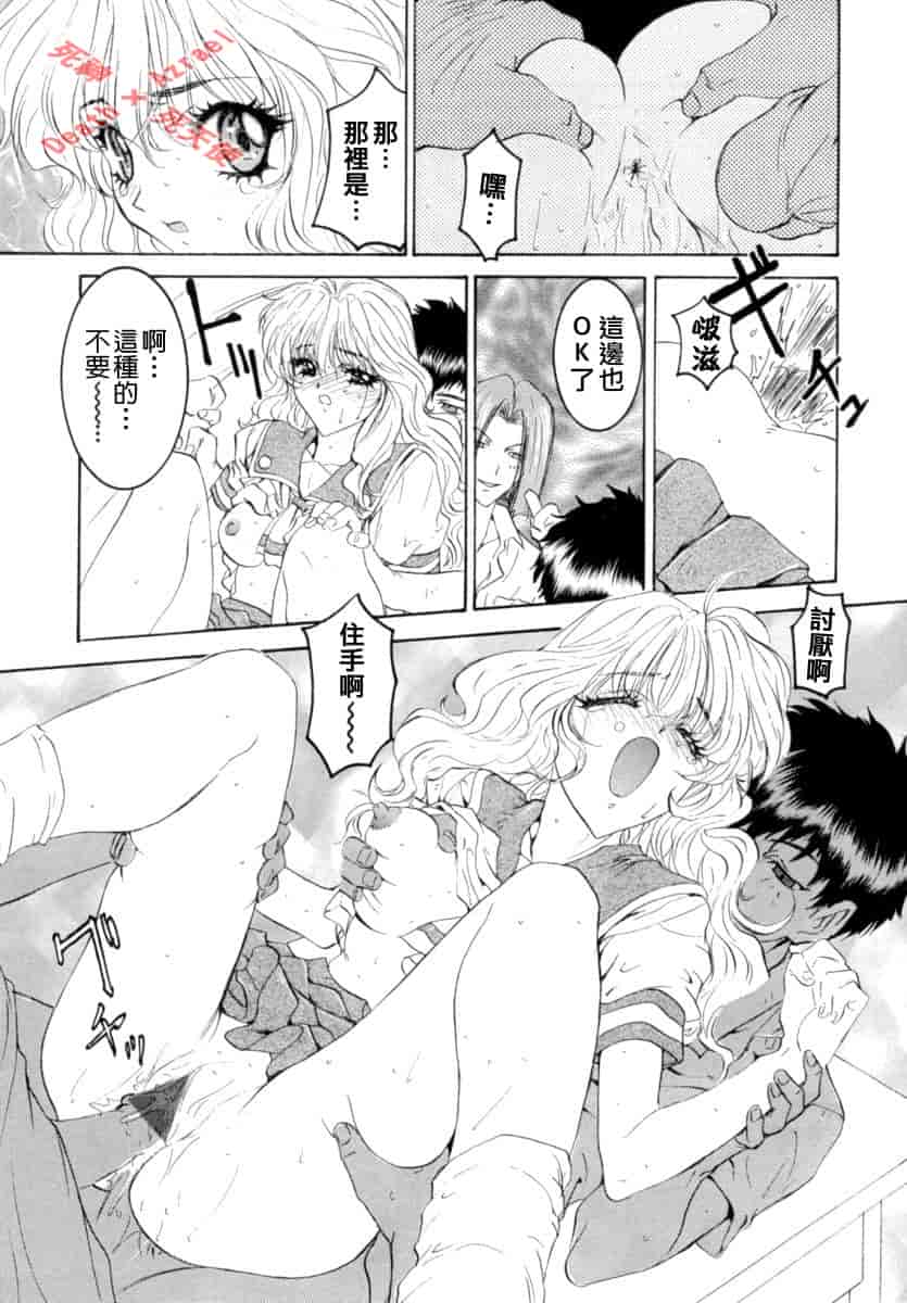 汉化版-[南野琴] シークレットラブ_第4集