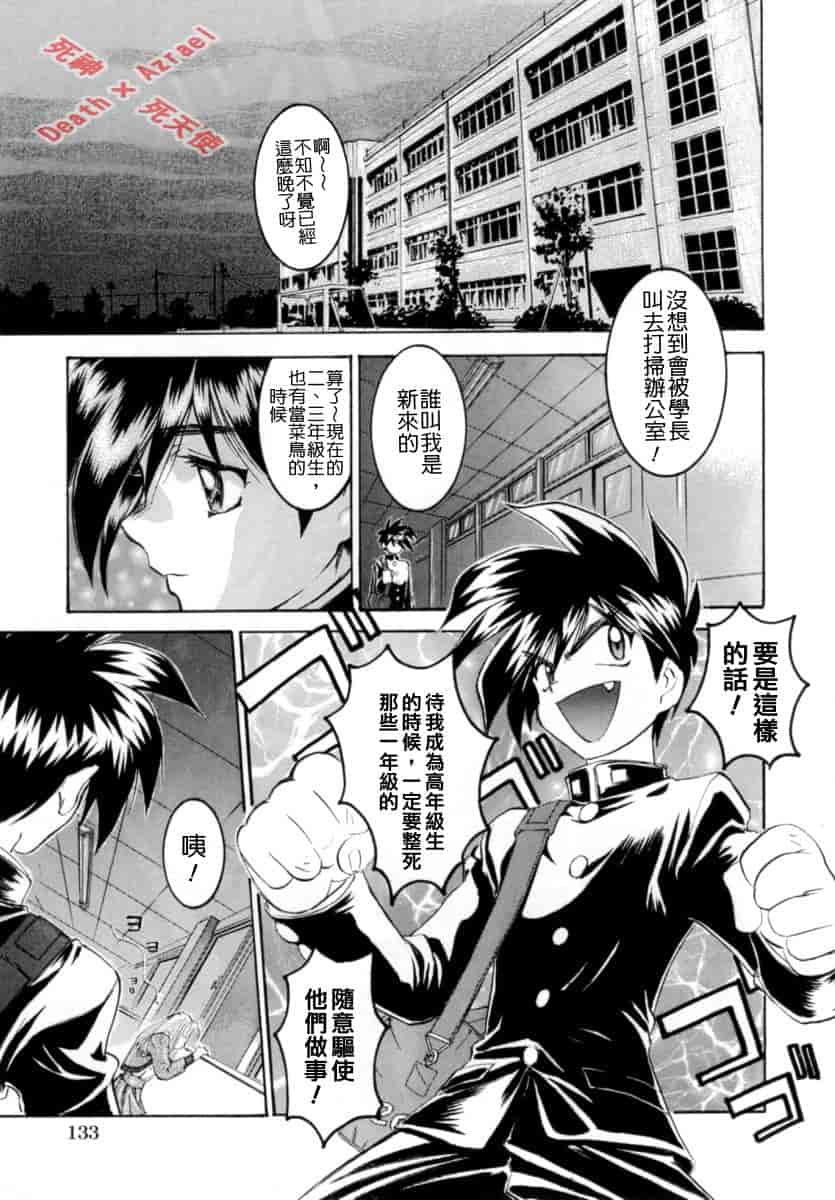 汉化版-[南野琴] シークレットラブ_第4集