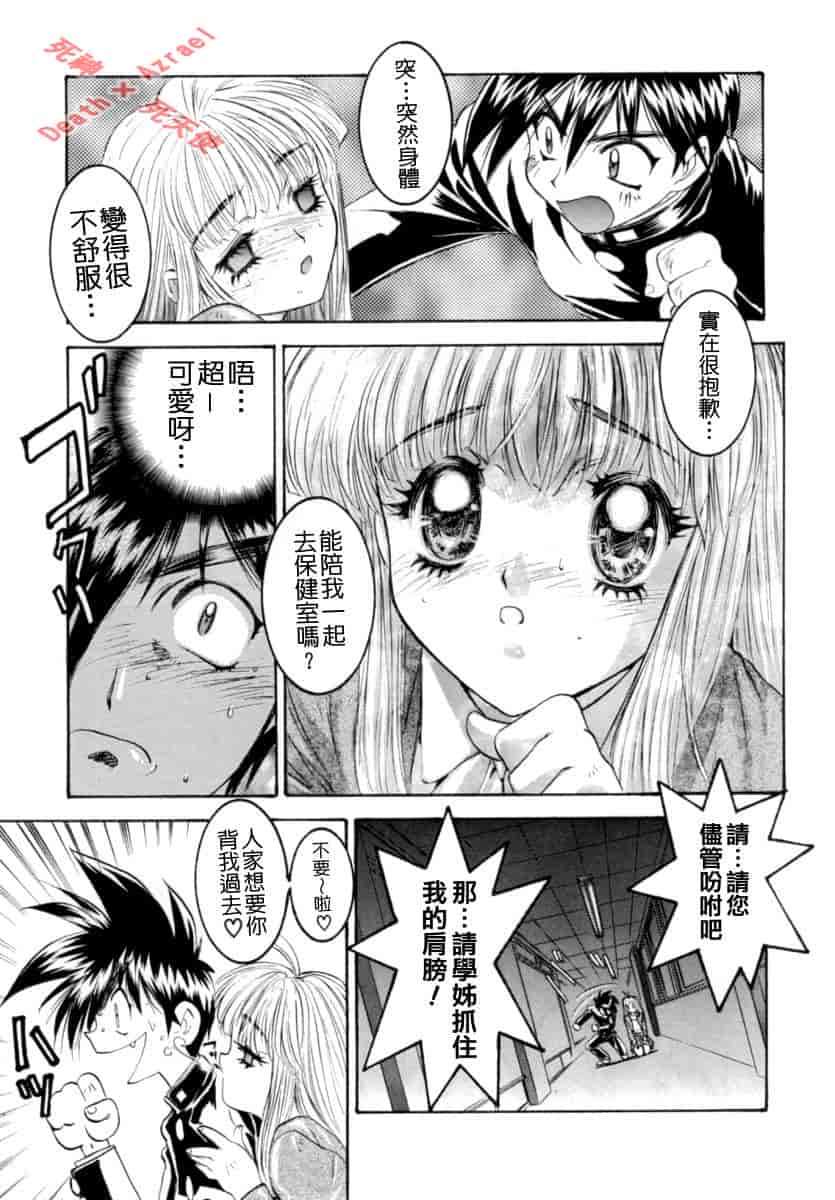 汉化版-[南野琴] シークレットラブ_第4集
