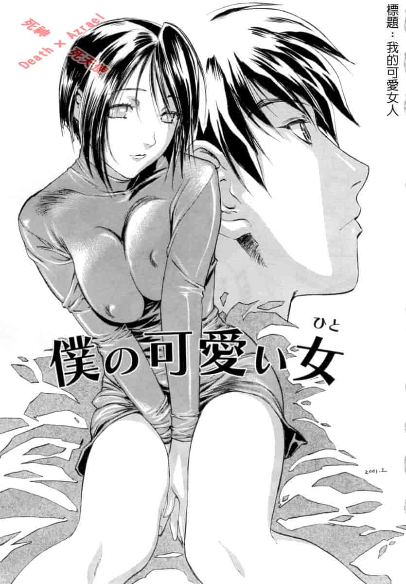 汉化版-[南野琴] シークレットラブ_第1集