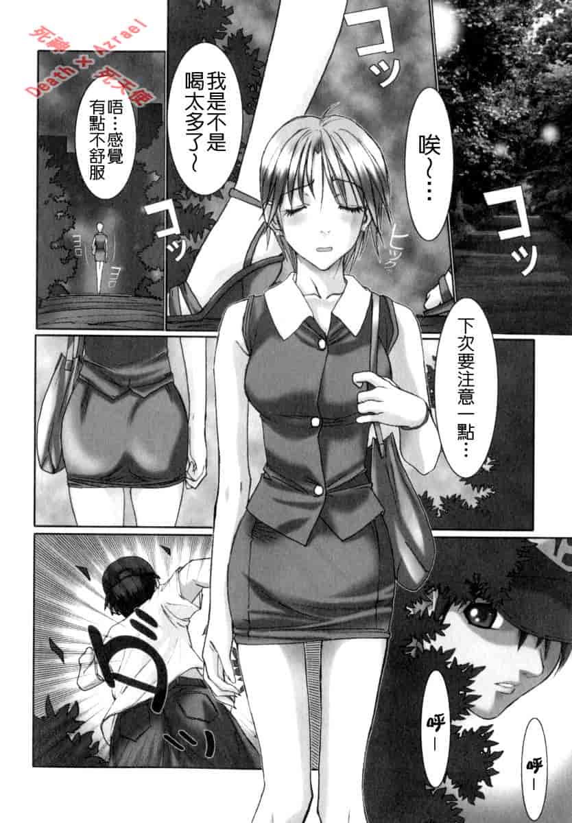汉化版-[南野琴] シークレットラブ_第1集