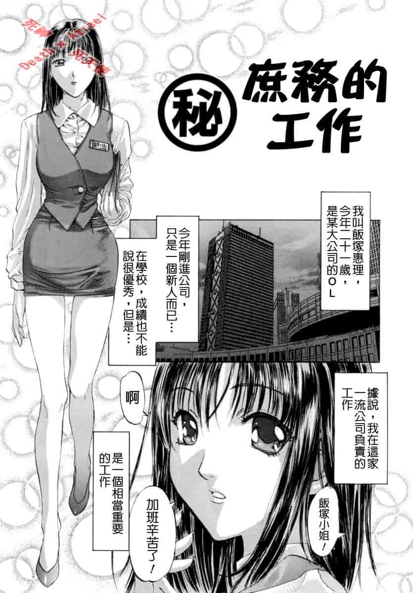 汉化版-[南野琴] シークレットラブ_第2集