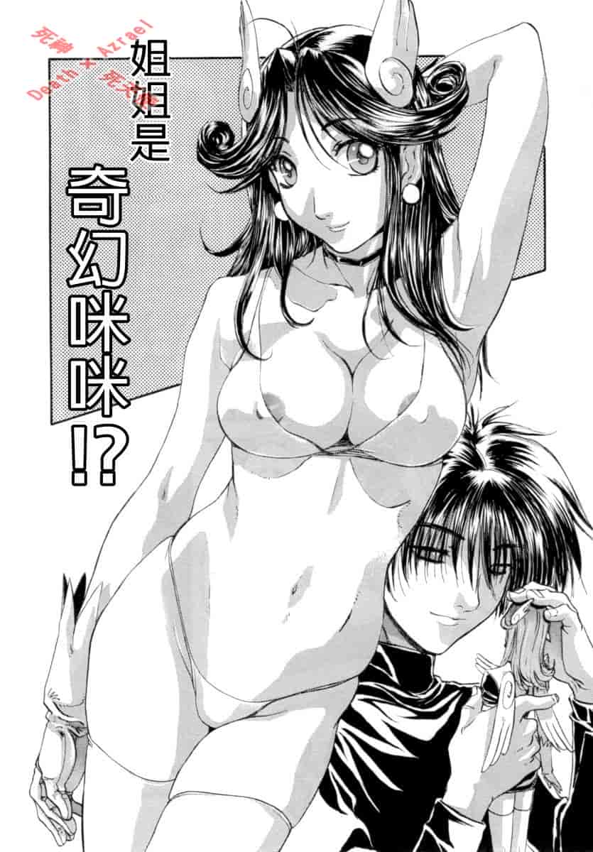 汉化版-[南野琴] シークレットラブ_第2集
