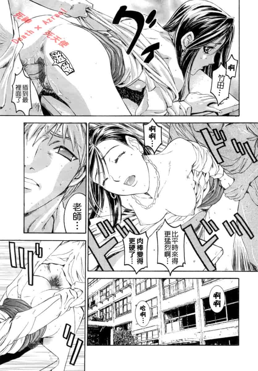 汉化版-[南野琴] シークレットラブ_第2集