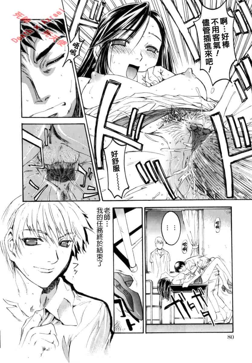 汉化版-[南野琴] シークレットラブ_第3集
