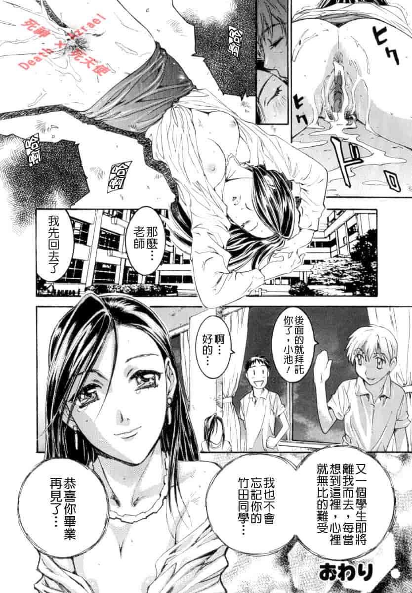 汉化版-[南野琴] シークレットラブ_第3集