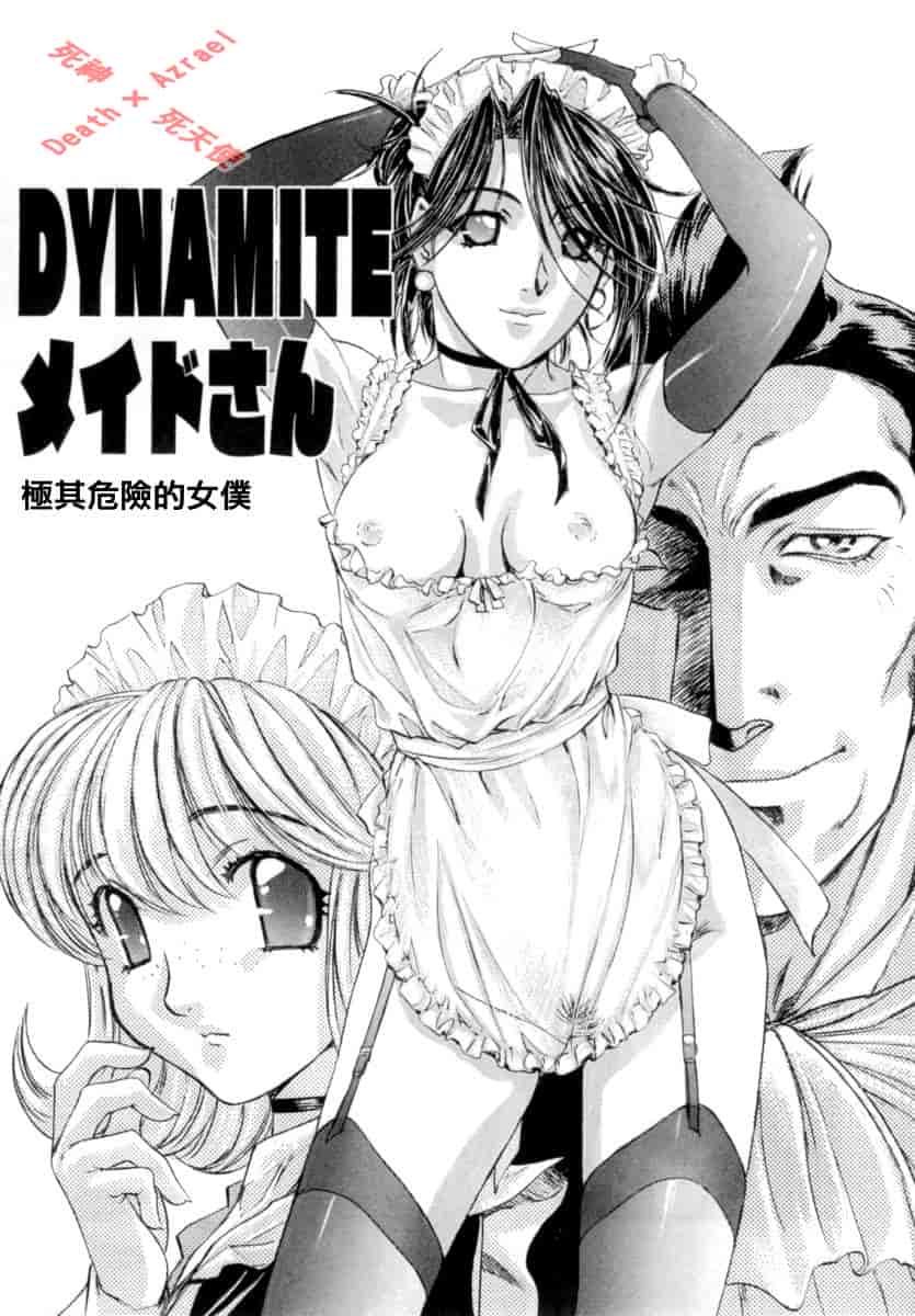 汉化版-[南野琴] シークレットラブ_第3集