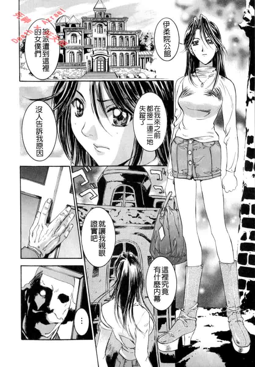 汉化版-[南野琴] シークレットラブ_第3集