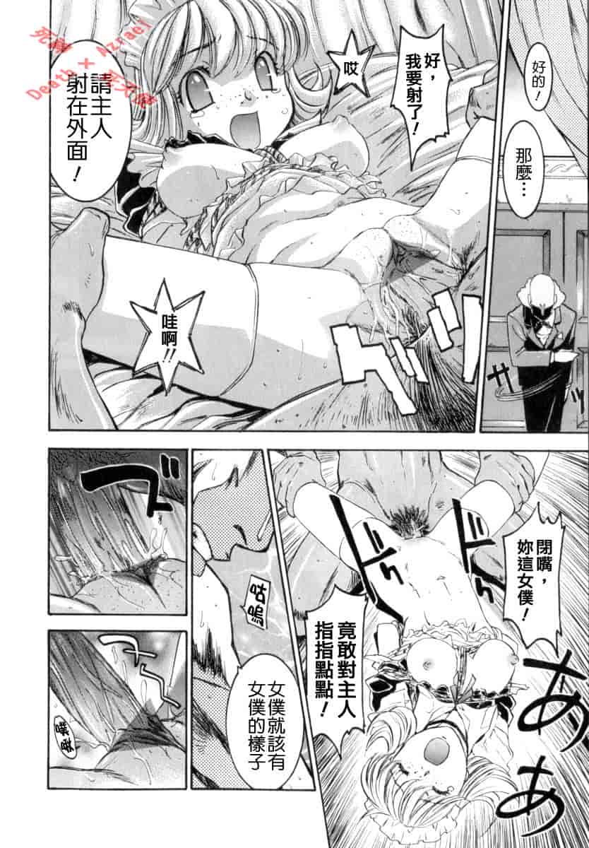汉化版-[南野琴] シークレットラブ_第3集