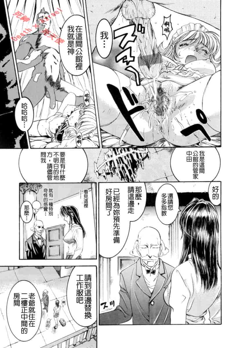 汉化版-[南野琴] シークレットラブ_第3集