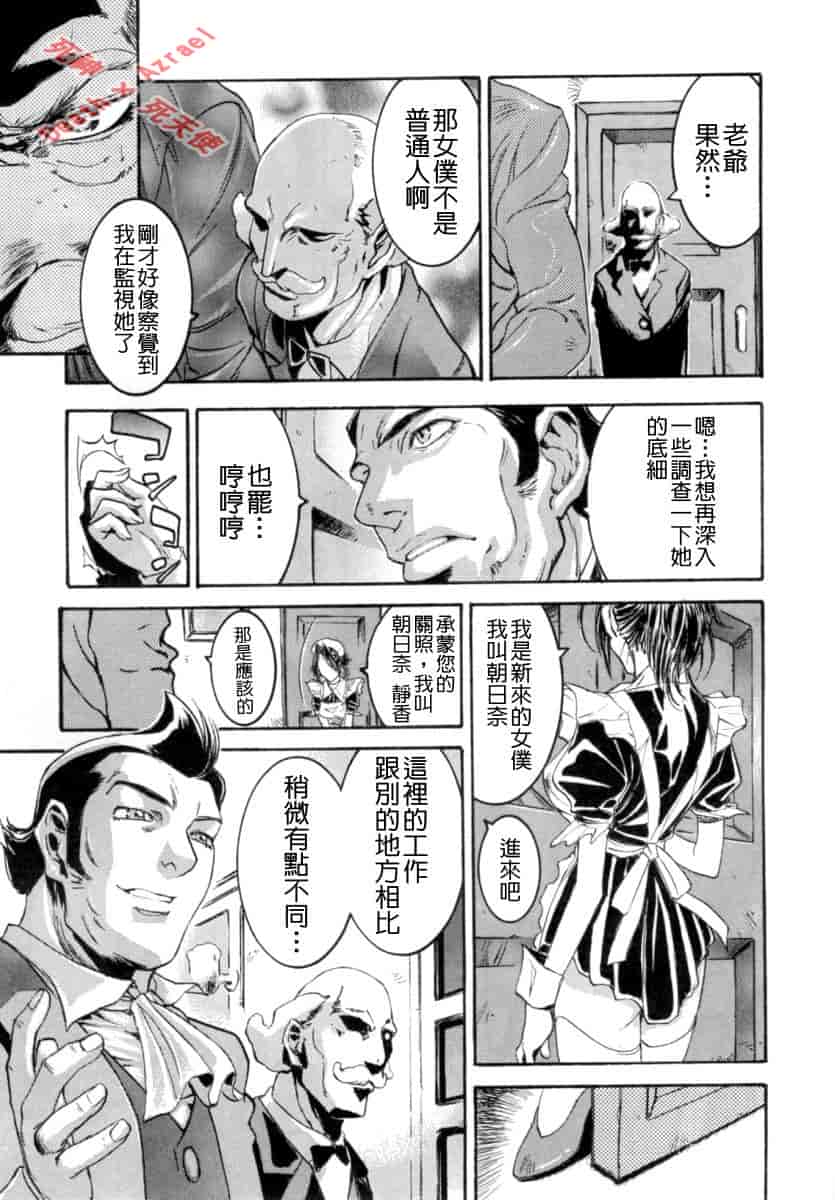 汉化版-[南野琴] シークレットラブ_第3集