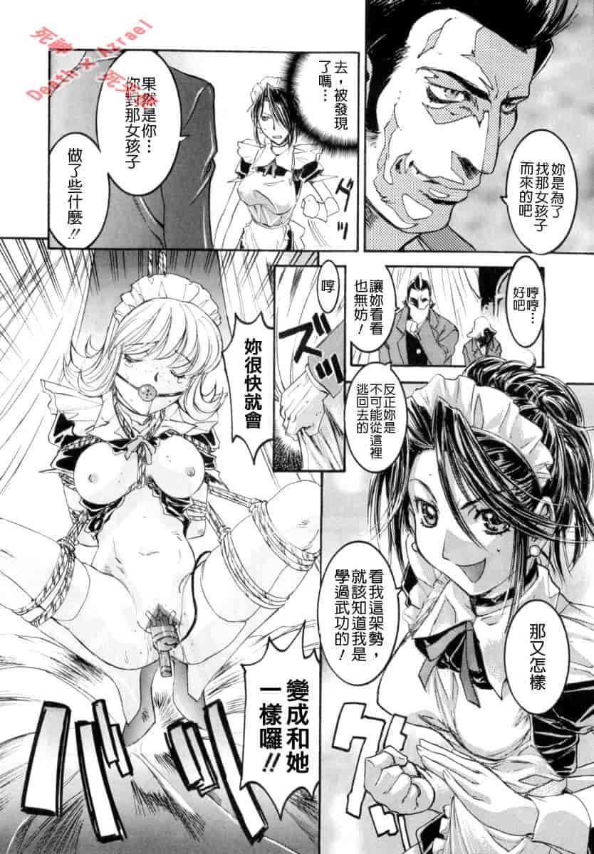 汉化版-[南野琴] シークレットラブ_第3集