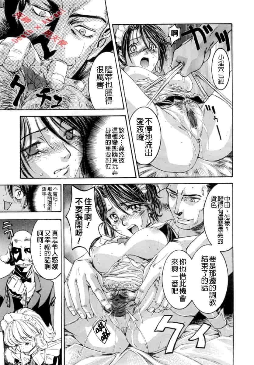 汉化版-[南野琴] シークレットラブ_第3集