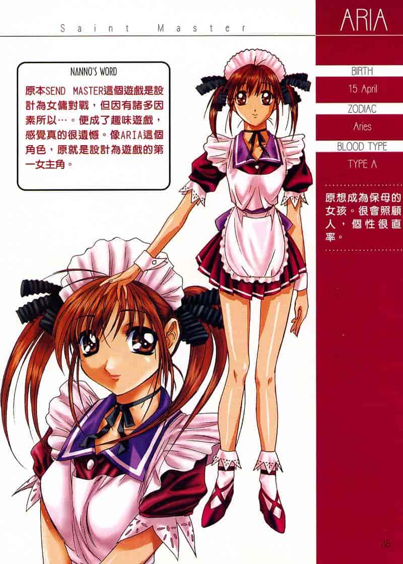 汉化版-[南野琴] 姉華_第1集