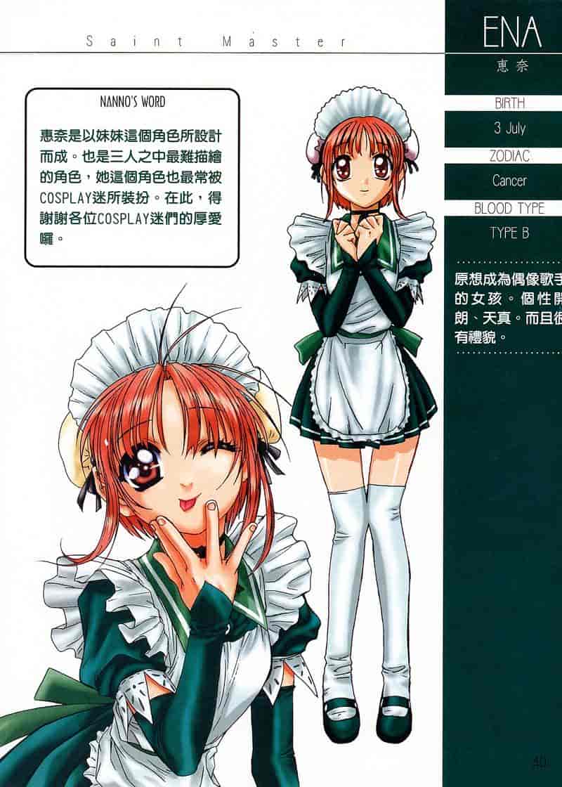汉化版-[南野琴] 姉華_第2集