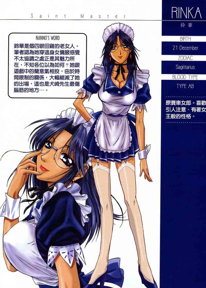 汉化版-[南野琴] 姉華_第2集