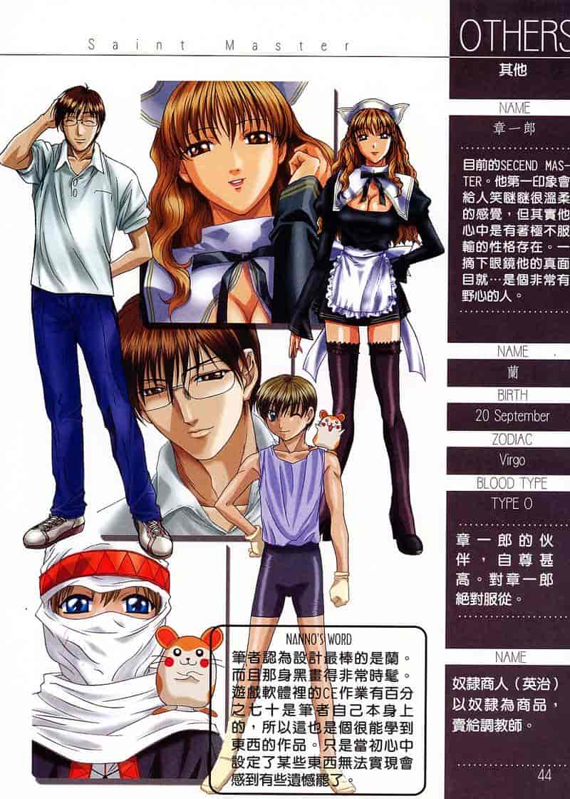 汉化版-[南野琴] 姉華_第2集