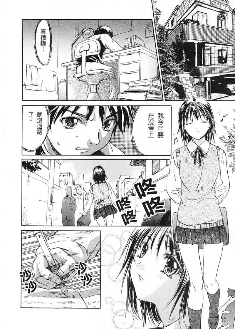 汉化版-[南野琴] 姉華_第2集