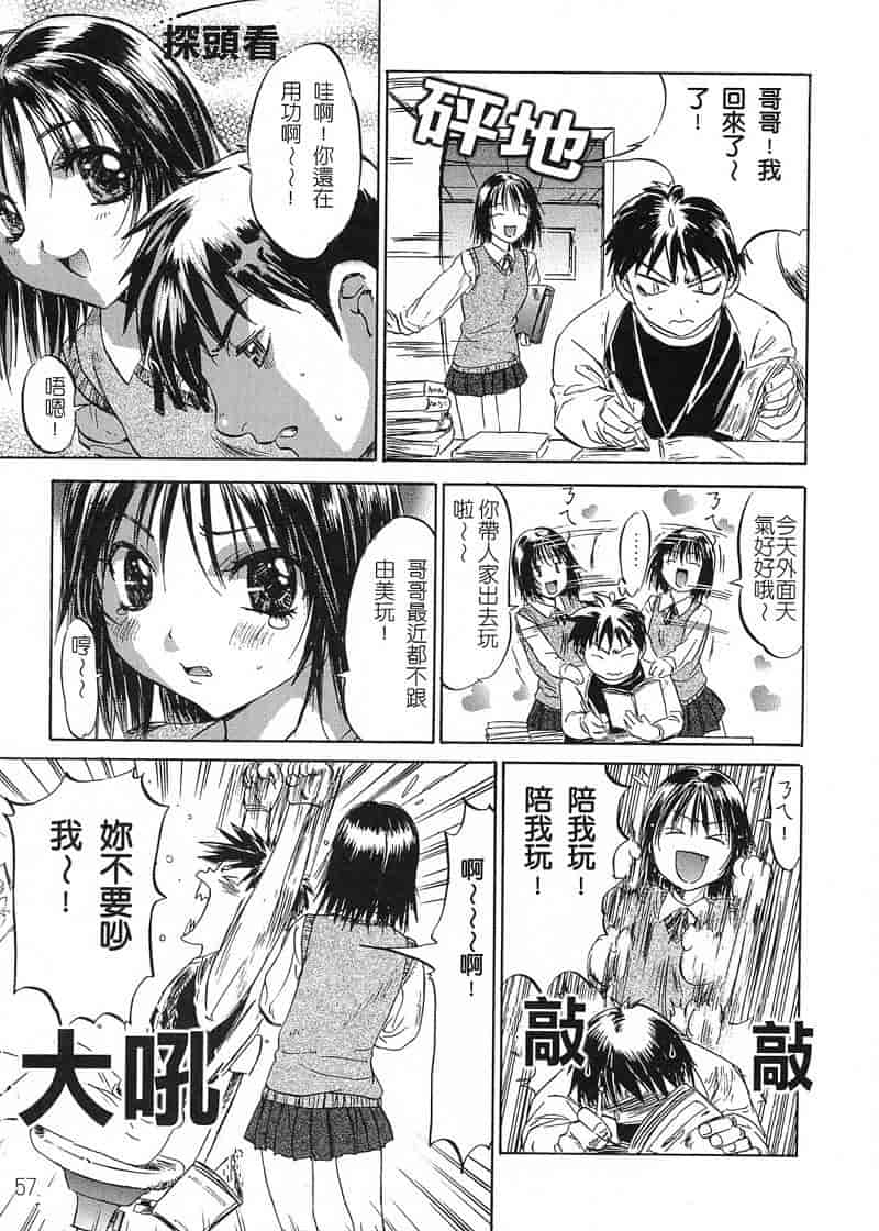 汉化版-[南野琴] 姉華_第2集
