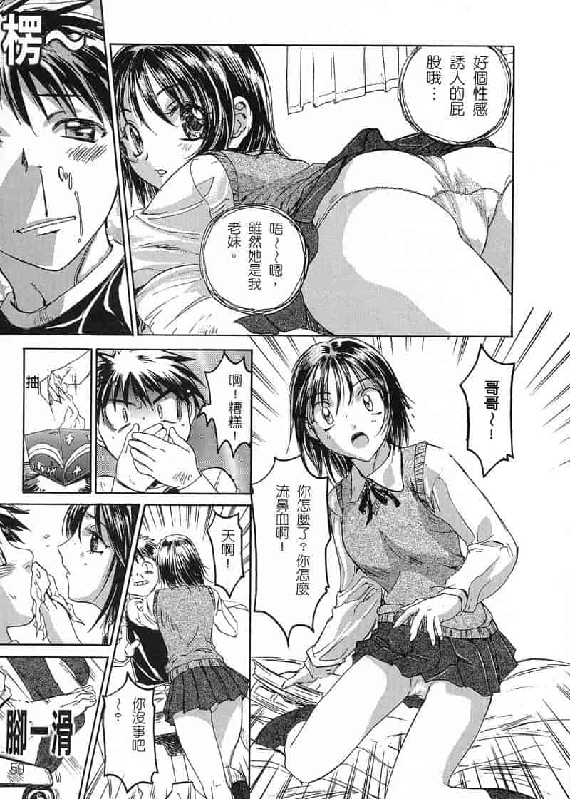 汉化版-[南野琴] 姉華_第2集