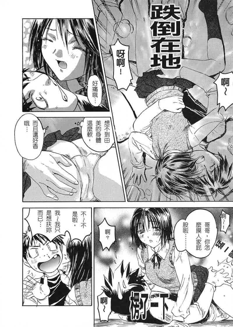 汉化版-[南野琴] 姉華_第2集