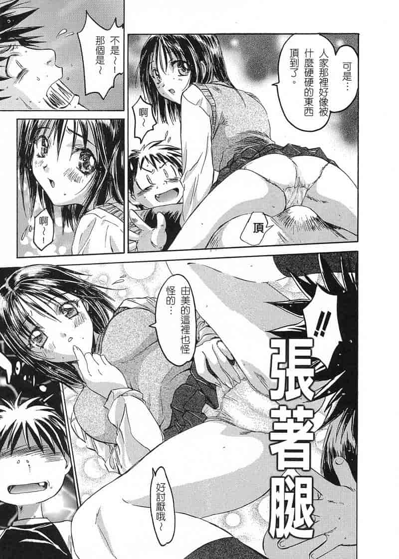 汉化版-[南野琴] 姉華_第2集